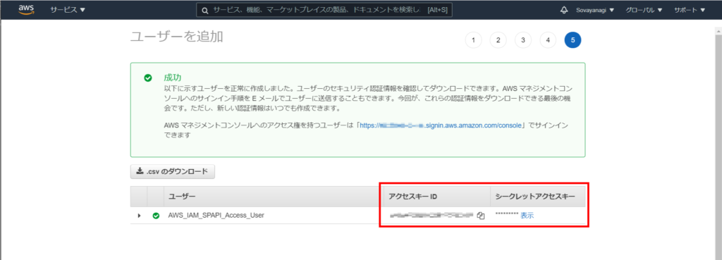 Amazon MWS から SP-API への移行 [準備編] | Zats