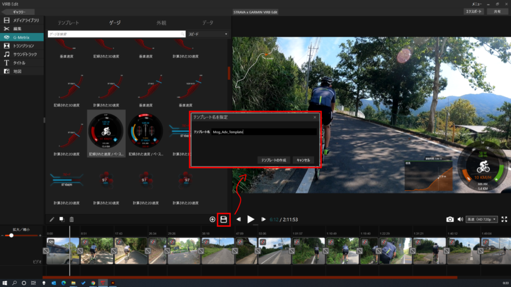 Canberra Forældet Indirekte GoPro x STRAVA】Garmin VIRB Edit でオーバーレイ表示に挑戦！ | Zats