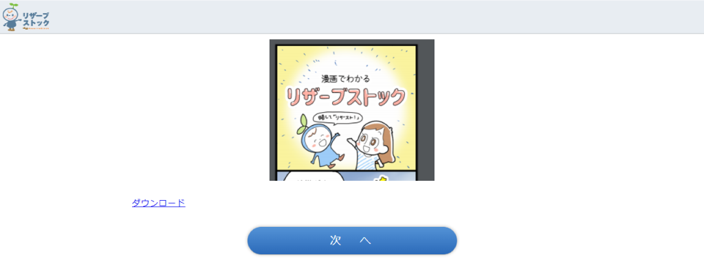 ネット予約システム Reservestock リザスト でネット予約サイトを作ってみた Zats