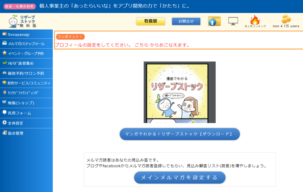 ネット予約システム Reservestock リザスト でネット予約サイトを作ってみた Zats
