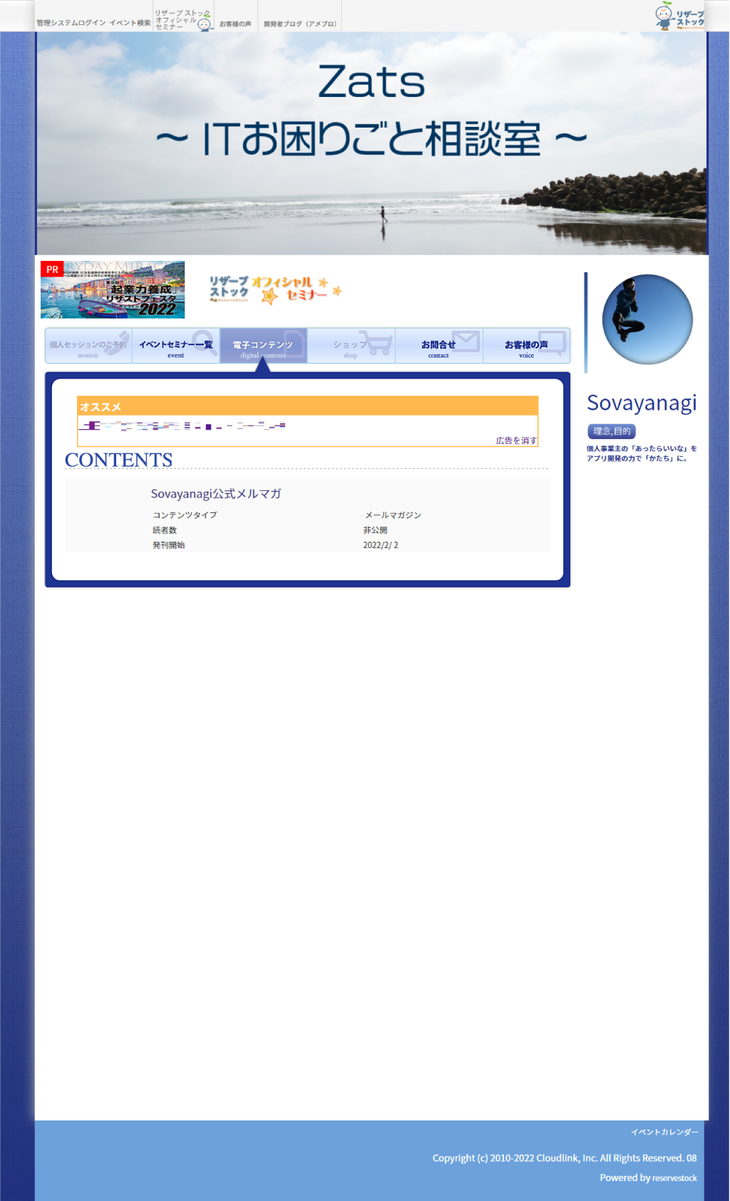 ネット予約システム】ReserveStock (リザスト) でネット予約サイトを作ってみた | Zats
