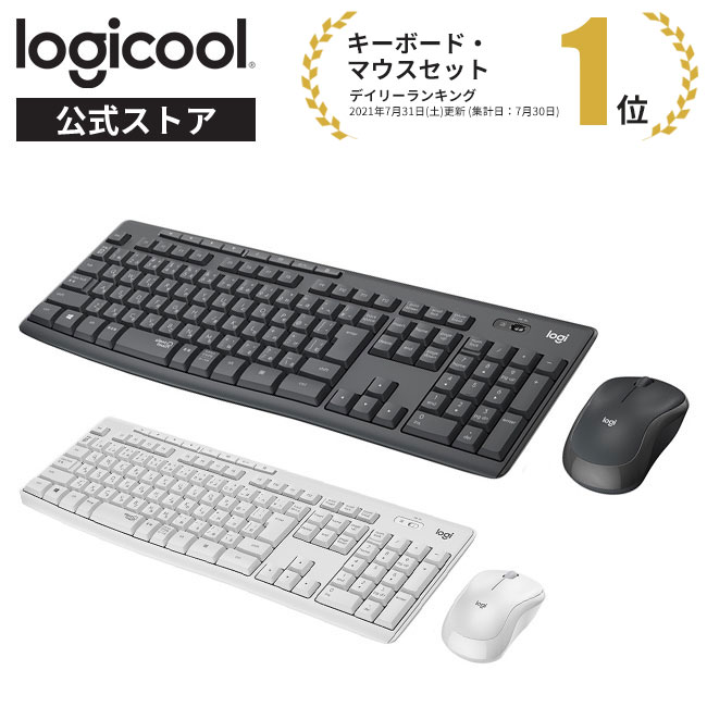 ロジクール 静音ワイヤレスキーボード&マウスセット MK295