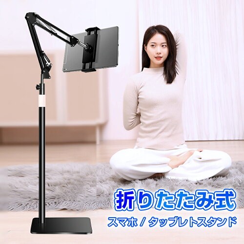角度・高さ自在 タブレット＆ブックスタンド 折りたたみ式 卓上姿勢サポート台 iPad・学習教材対応