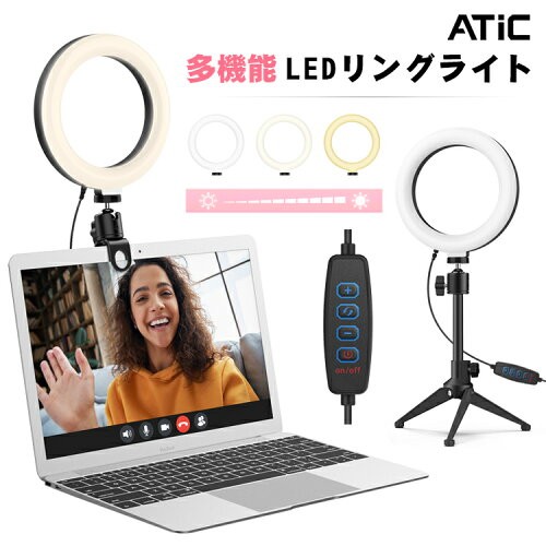 リングライト クリップ式 3色モード 10段階調光 LEDリングライト オンライン会議・デスク照明対応